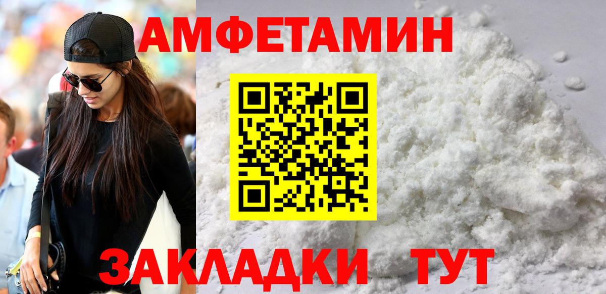 Amphetamine 97% Рязань