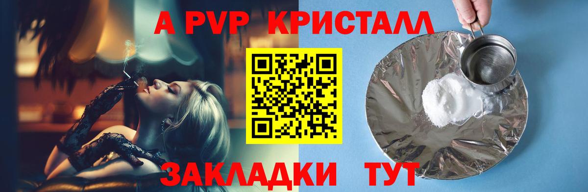 А ПВП Соль Рязань