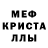 МДМА кристаллы Olexandr Levchenko