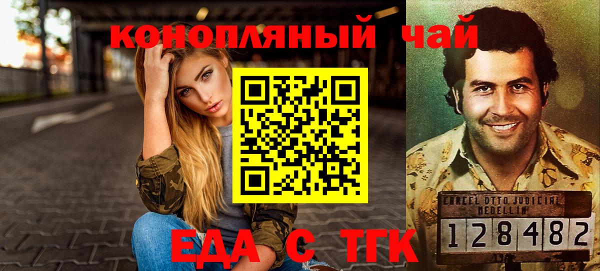 Печенье с ТГК конопля  Вход с VPN  Рязань 