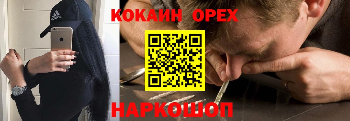 Кокаин Fish Scale Рязань
