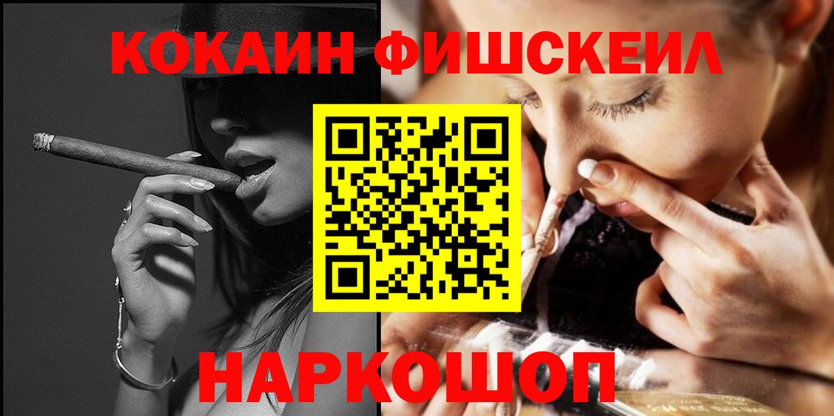 Рязань  Cocaine FishScale  Вход с VPN  КОКАИН Боливия 