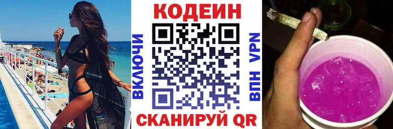 Кодеиновый сироп Lean Purple Drank  купить наркоту  дарк нет формула  Рязань 