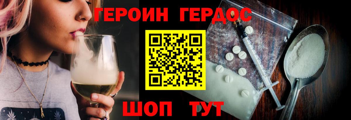 Рязань  Героин  Вход с VPN  ГЕРОИН хмурый 