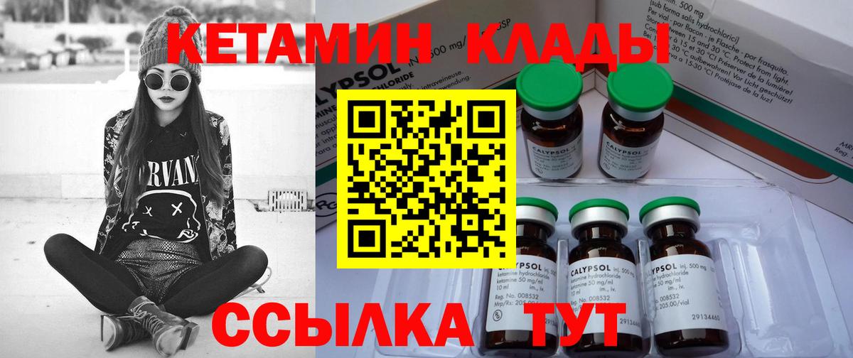 Рязань  Кетамин ketamine  Кетамин ketamine  Вход с VPN 