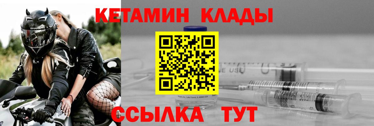 Кетамин ketamine Рязань