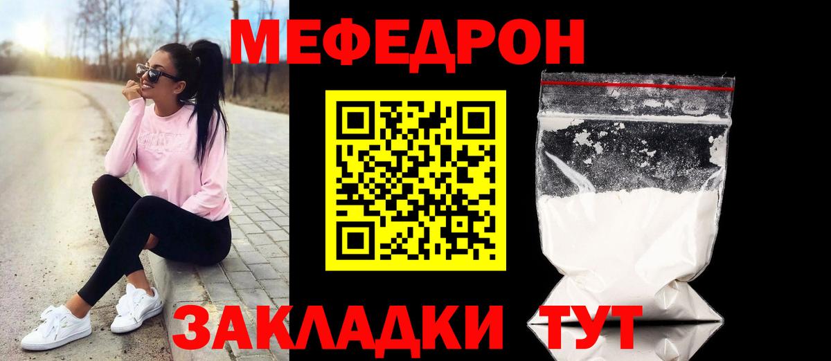 МЕФ кристаллы  Мефедрон mephedrone  Меф  Вход с VPN  Рязань 