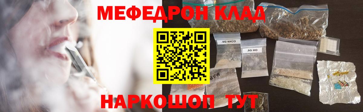 Мефедрон мука Рязань