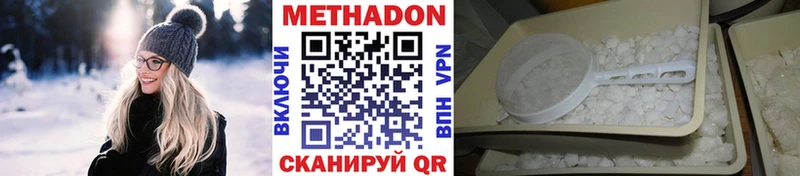 Метадон methadone  сколько стоит  darknet как зайти  Рязань 