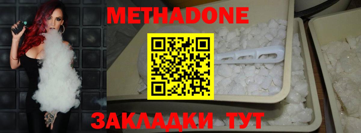 гидра сайт  Вход с VPN  Рязань  Метадон methadone 