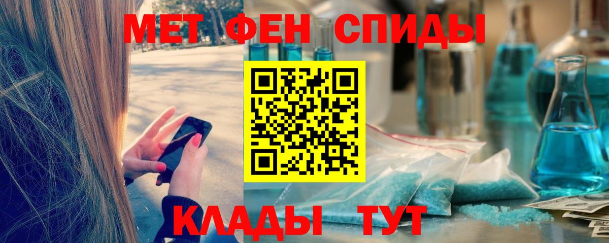 Первитин  Вход с VPN  Рязань  Первитин мет 