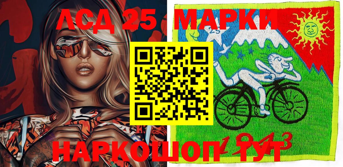Наркотические марки 1,8мг Рязань