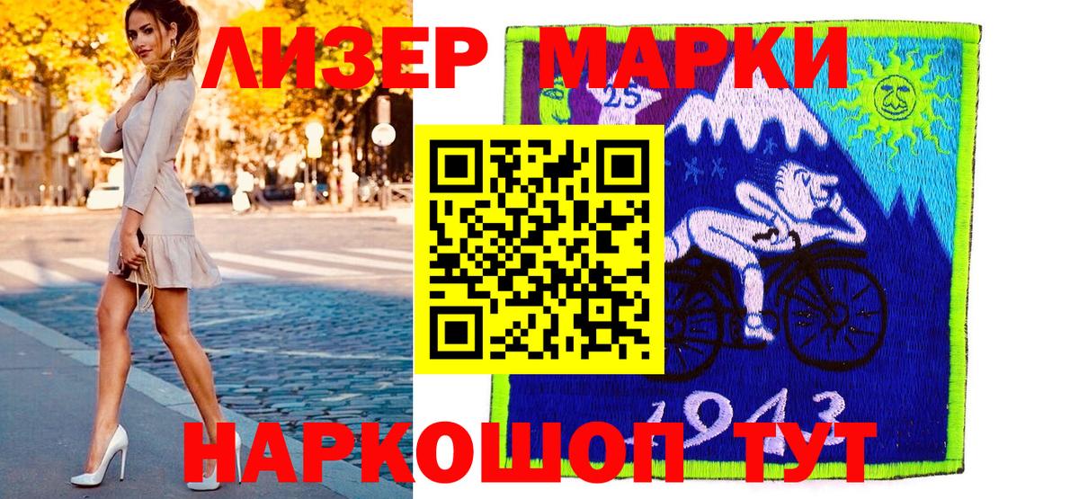 Марки 25I-NBOMe 1500мкг  Марки 25I-NBOMe 1500мкг  Вход с VPN  Рязань 