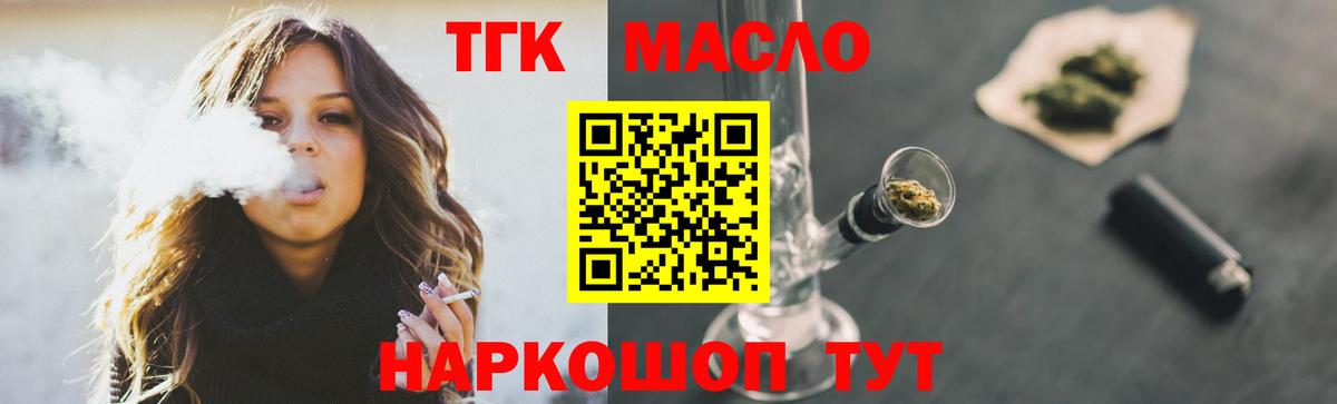 Рязань  Дистиллят ТГК вейп  Вход с VPN  Дистиллят ТГК вейп 